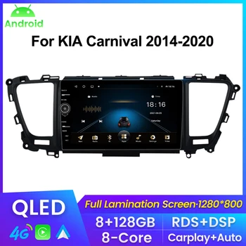 Android Kafa ünitesi 8 + 128G CARPLAY+ Android OTO Araba Radyo KIA Sedona Carnival 2014-2020 İçin Multimedya Video Oynatıcı WIFI DSP + RDS