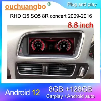 Ouchuangbo multimedya 8.8 inç RHD Q5 SQ5 8R konser 2009-2016 Android 12 otomobil radyosu gps navigasyon stereo medya MMI 3G