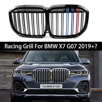 Sıcak satış araba vücut parçaları aksesuarları Çift çıta parlak siyah M renk BMW X7 serisi G07 2019 2020 2021 2022+
