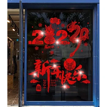 Çin Ejderha Yılı Pencere Tutunur 2024 Bahar Festivali Elektrostatik Duvar Sticker Pencere Sticker Yeni Yıl cam kapi Çıkartması
